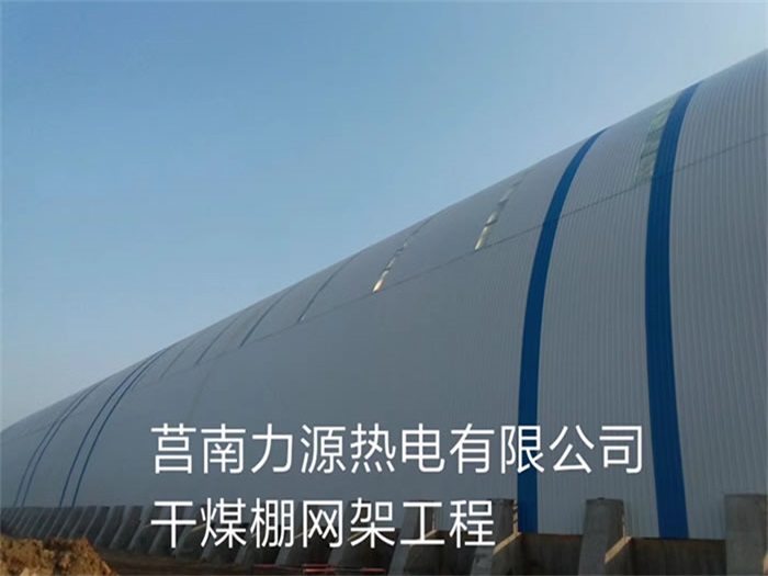 日照网架钢结构工程有限公司